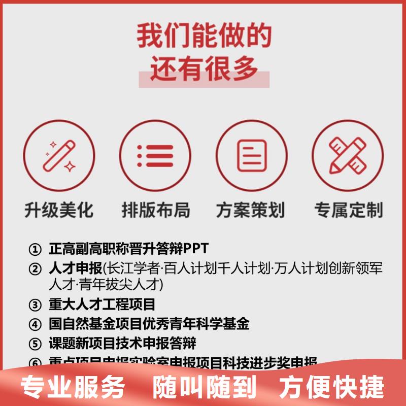 PPT设计美化制作副主任医师质量放心