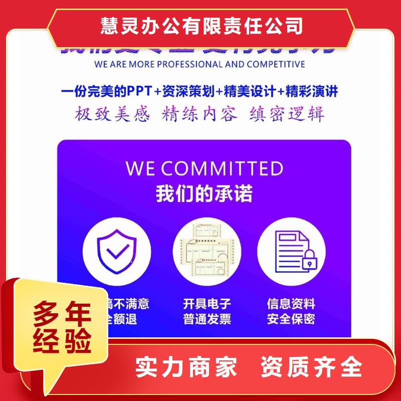 PPT排版优化人才申报可开发票