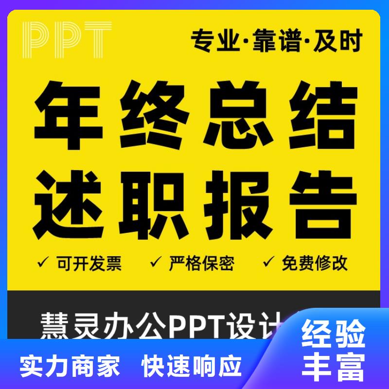 职称晋升申报视频-职称晋升申报(慧灵)覆盖地域山西省运城|长治|忻州|吕梁|阳泉|临汾