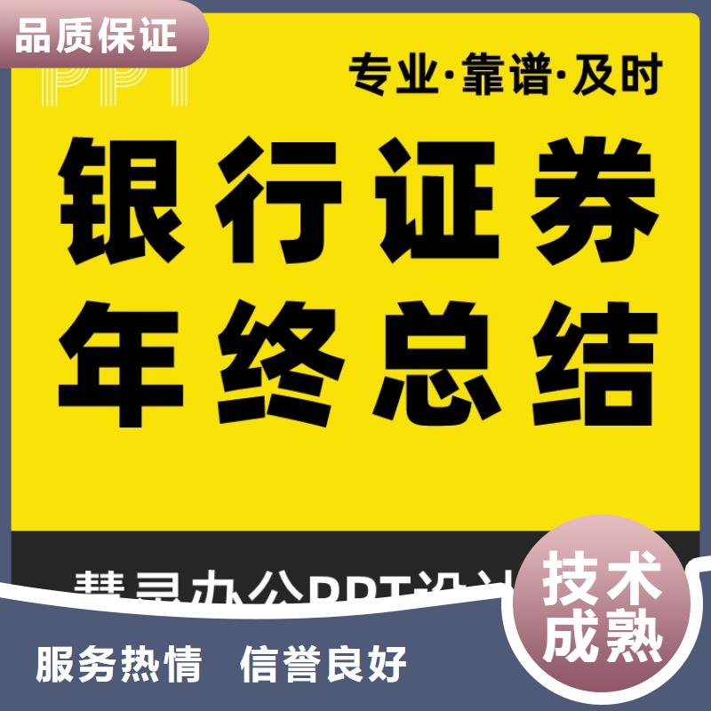 PPT设计美化公司主任医师靠谱