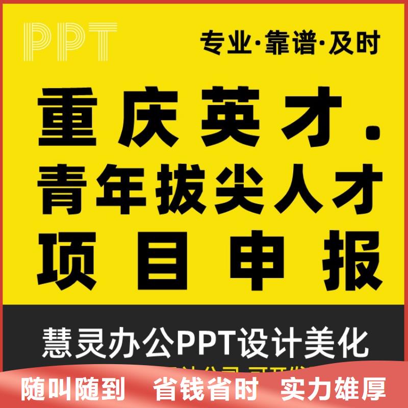 职称晋升申报视频-职称晋升申报(慧灵)覆盖地域山西省运城|长治|忻州|吕梁|阳泉|临汾