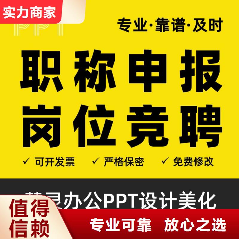 职称晋升申报视频-职称晋升申报|青海省果洛市|玉树|海西|海南|海东|西宁|海北