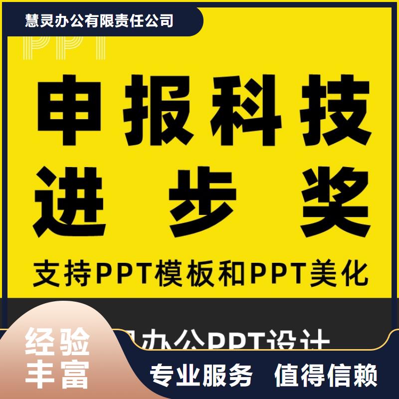 职称晋升申报视频-职称晋升申报(慧灵)覆盖地域山西省运城|长治|忻州|吕梁|阳泉|临汾