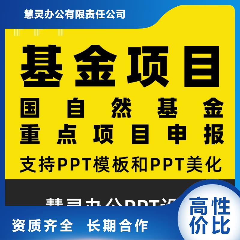 职称晋升申报视频-职称晋升申报(慧灵)覆盖地域山西省运城|长治|忻州|吕梁|阳泉|临汾