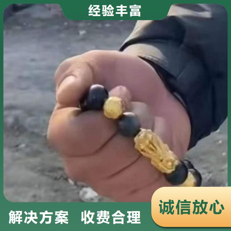 南充市水下打捞手表24小时打捞