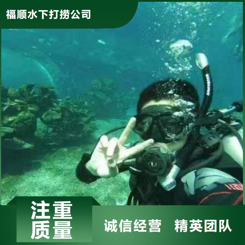 广安岳池县潜水打捞手机专业可靠