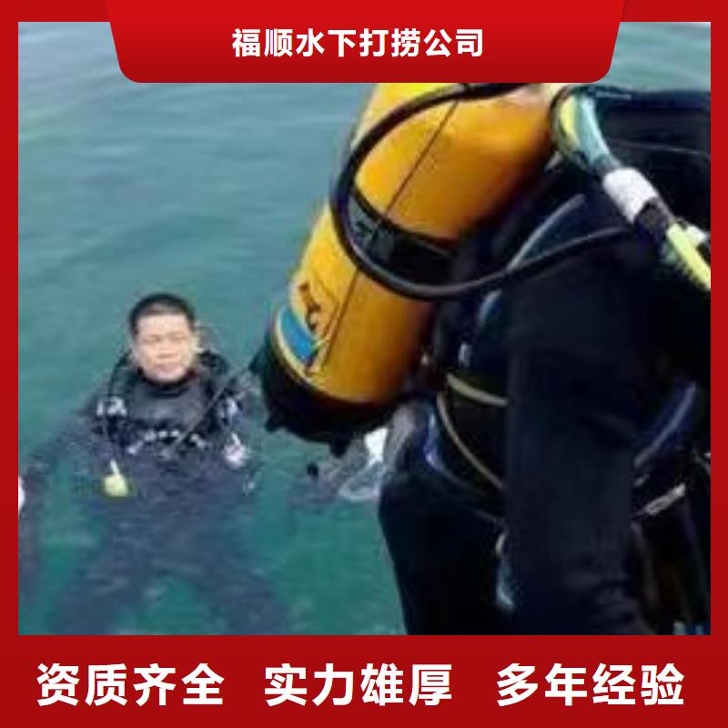 重慶市九龍坡區潛水打撈手表服務至上