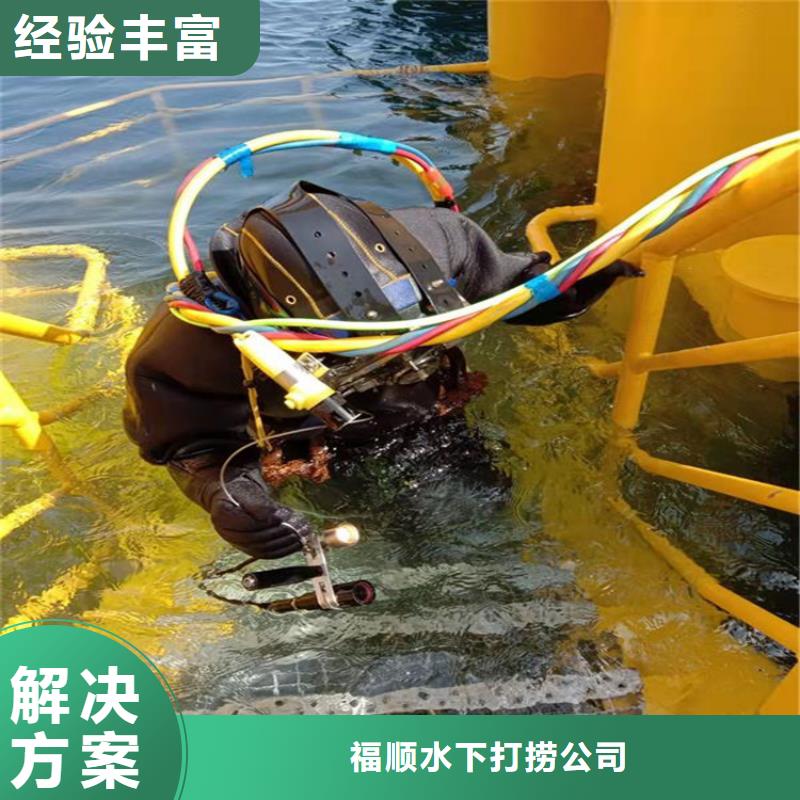 新津






潜水打捞电话价格实惠