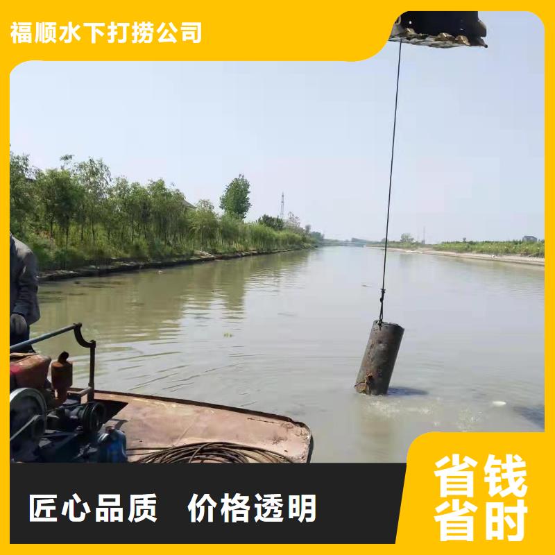 重慶市江津區(qū)水下打撈貔貅專(zhuān)業(yè)打撈團(tuán)隊(duì)