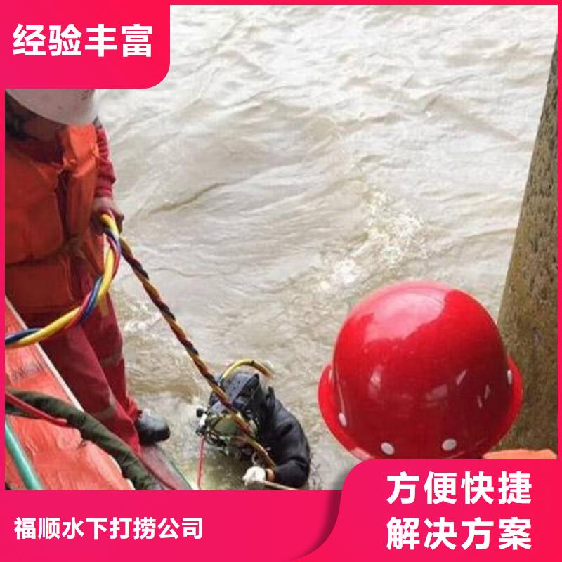 重庆市大渡口区潜水打捞无人机无隐形费用