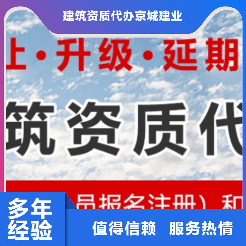 南充石油化工工程施工總承包資質(zhì)升級(jí)一級(jí)升特級(jí)京誠(chéng)集團(tuán)