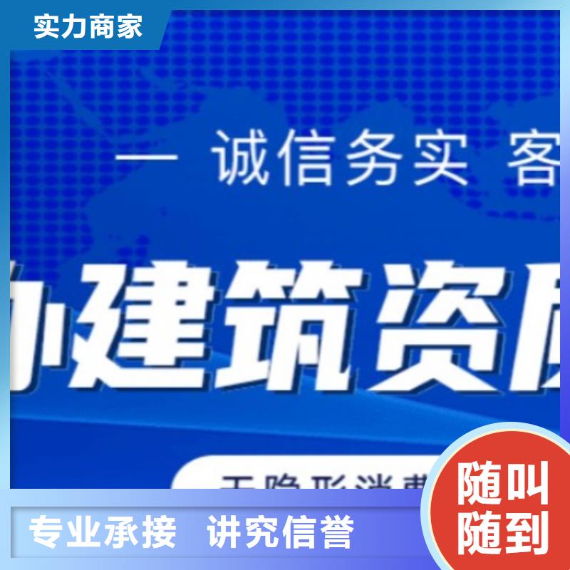 建筑資質_建筑資質升級好評度高