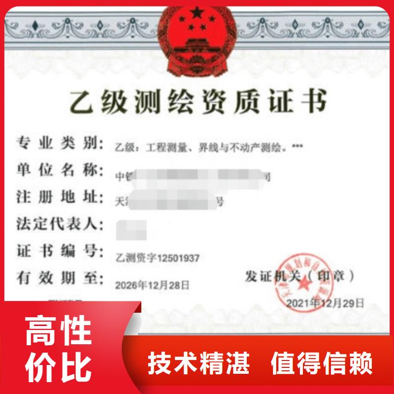 建筑資質施工總承包資質24小時為您服務