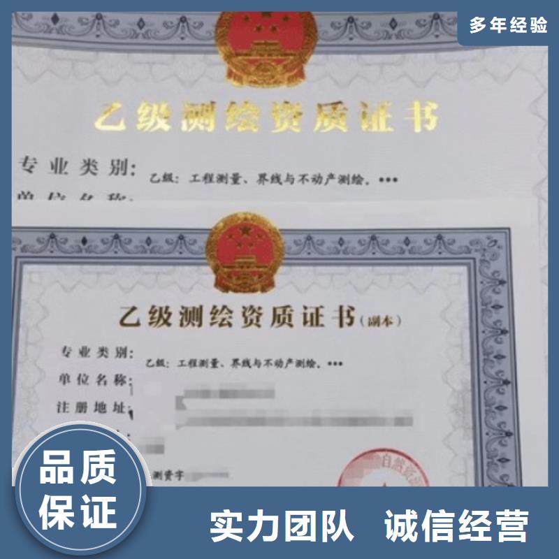 建筑資質測繪資質公司
