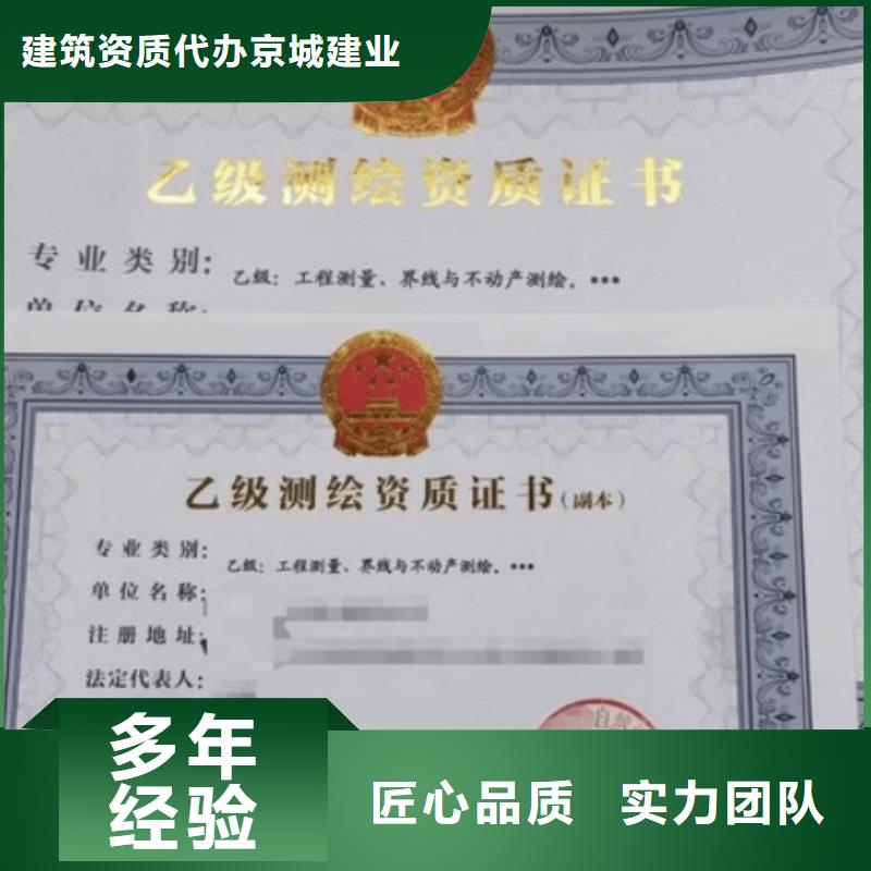 勞務(wù)資質(zhì)新辦(內(nèi)部?jī)r(jià)格)