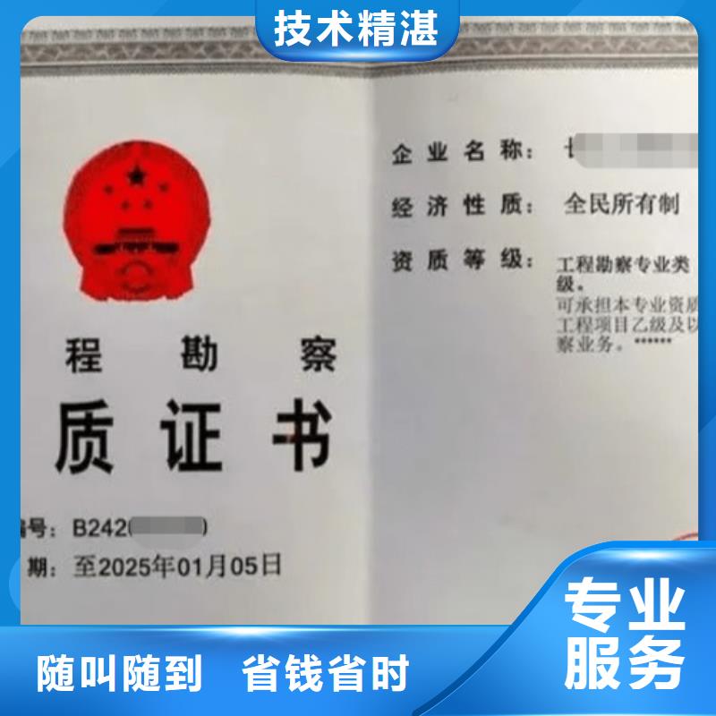 建筑资质施工资质知名公司