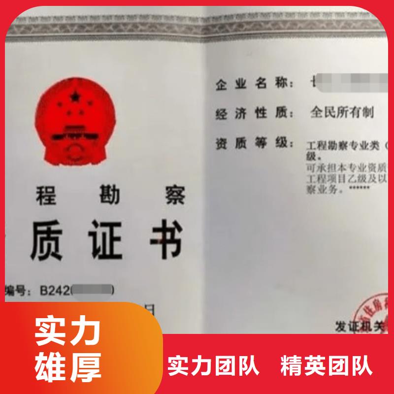建筑資質(zhì)-建筑資質(zhì)升級(jí)誠(chéng)信放心