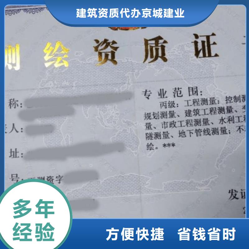 建筑資質【施工專業承包資質】良好口碑