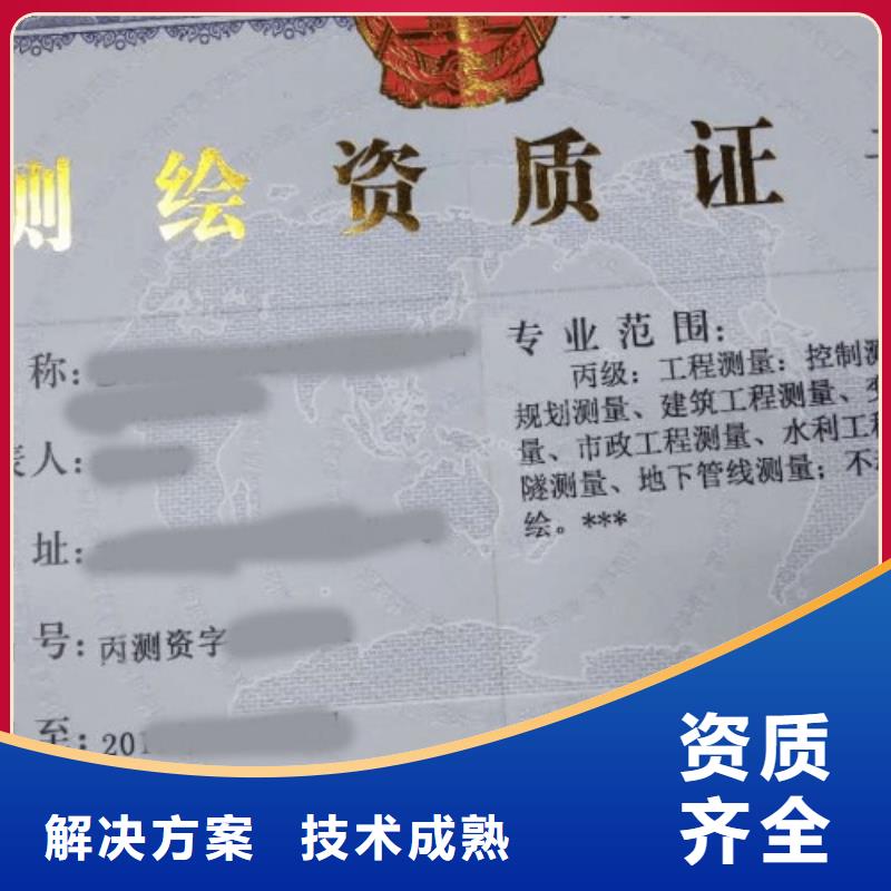 建筑資質勘察資質方便快捷