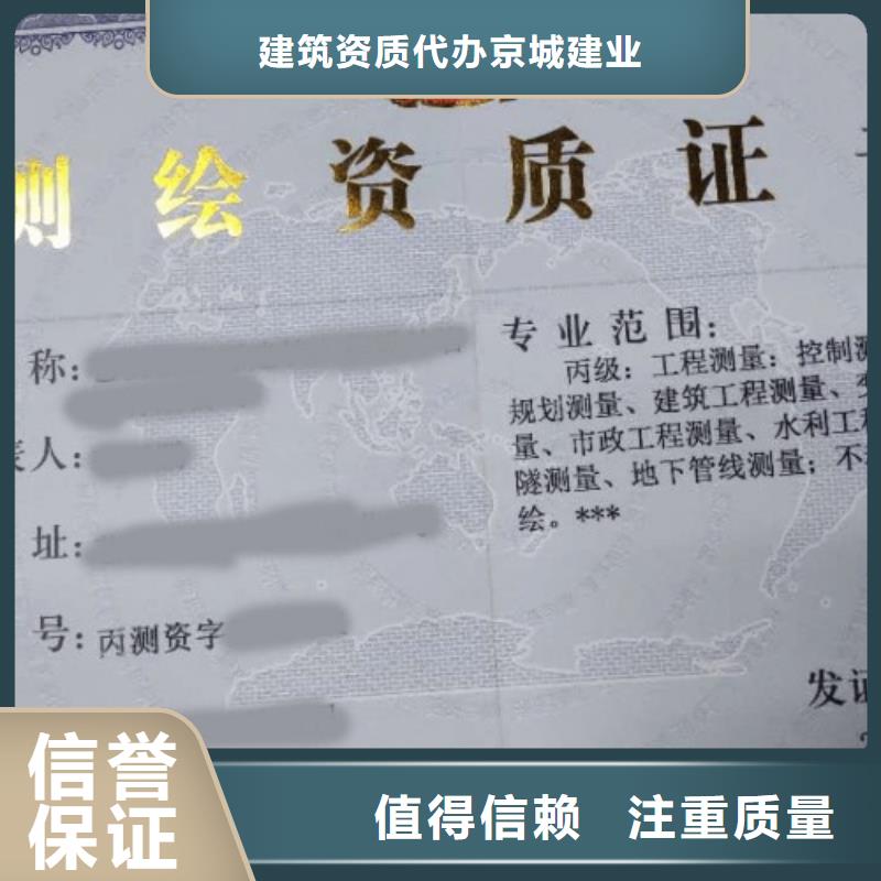【建筑資質(zhì)施工總承包資質(zhì)信譽保證】
