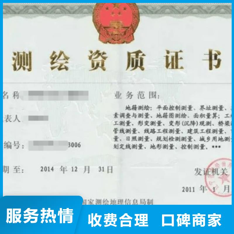 建筑資質(zhì)施工專業(yè)承包資質(zhì)質(zhì)量保證