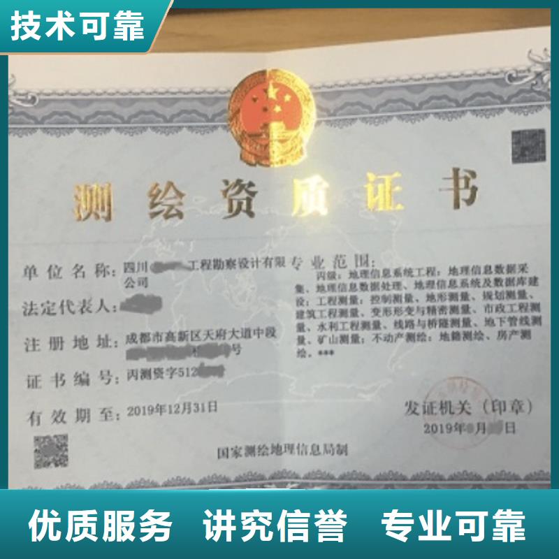 怒江礦山工程施工總承包資質升級一級升特級京誠集團