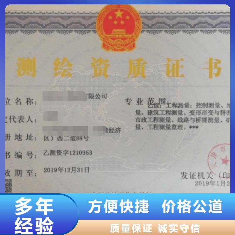 【建筑資質】-勞務資質誠信