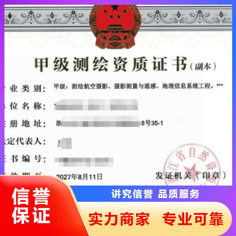 建筑資質生產許可證品質卓越