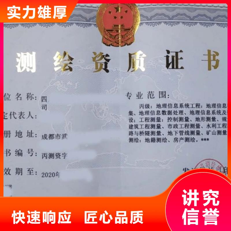 鐵道行業工程設計資質流程（內部價格）