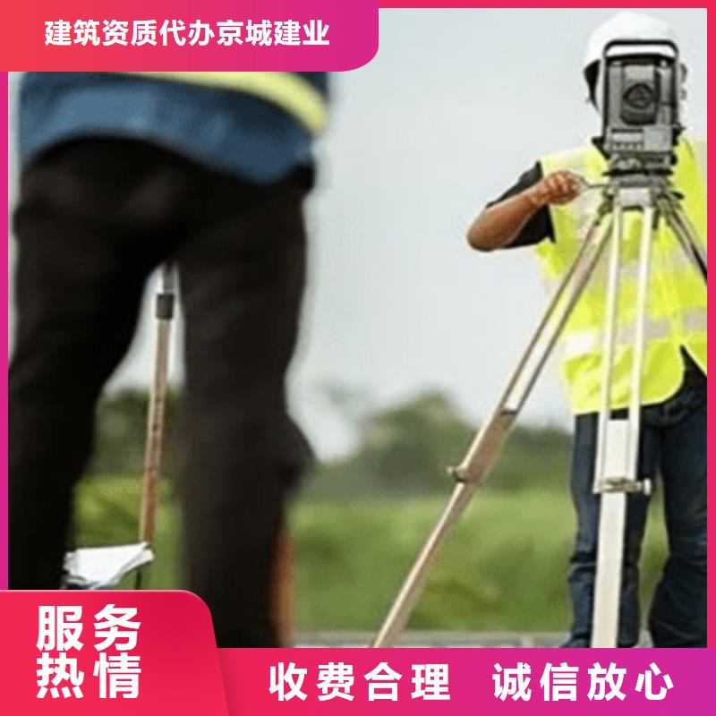 建筑資質測繪資質明碼標價