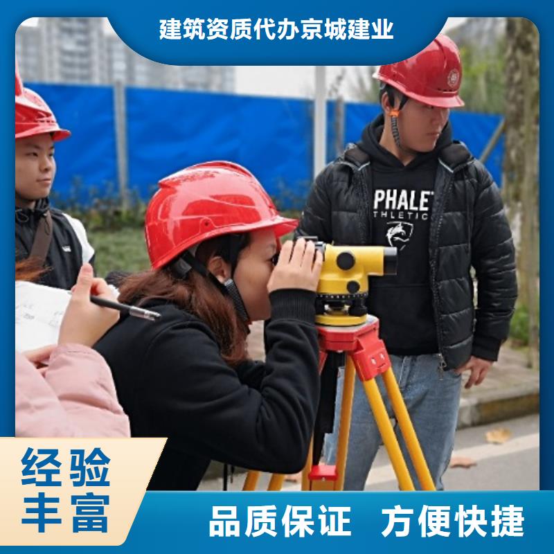 建筑資質勞務資質質量保證