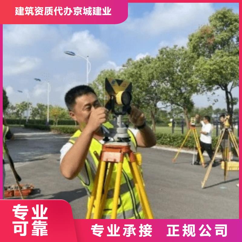 勞務(wù)資質(zhì)新辦(內(nèi)部?jī)r(jià)格)