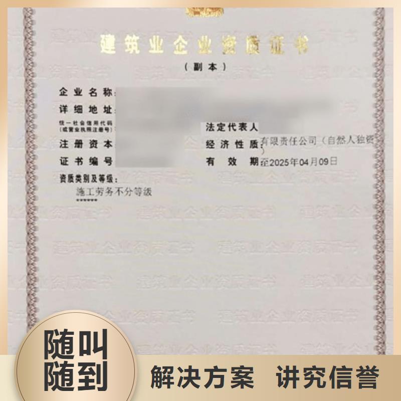 建筑資質(zhì)施工資質(zhì)2025專業(yè)的團(tuán)隊(duì)