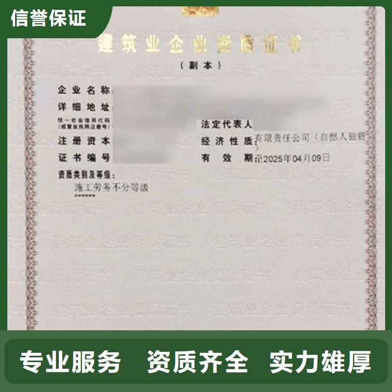 建筑资质勘察资质多年经验