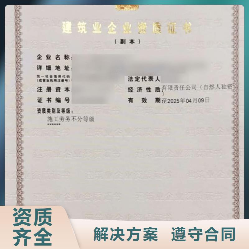 建筑資質測繪資質明碼標價