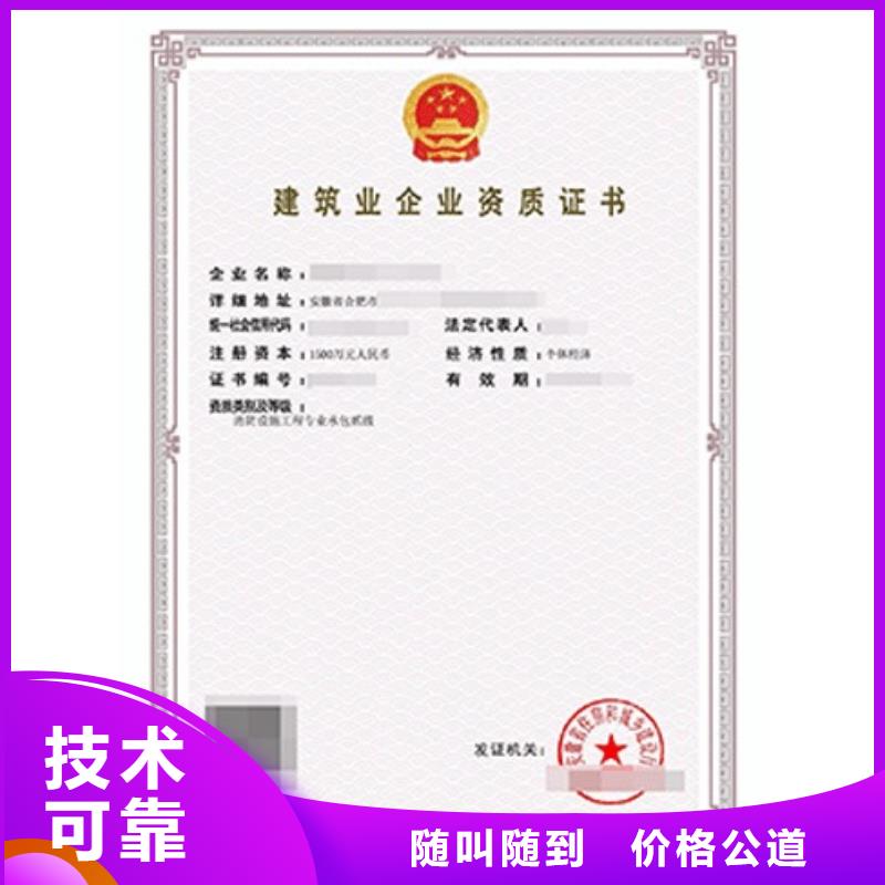 建筑資質(zhì)物業(yè)經(jīng)理崗位培訓(xùn)品質(zhì)優(yōu)