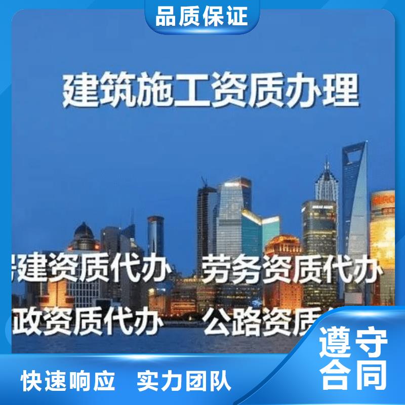 建筑資質建筑資質增項