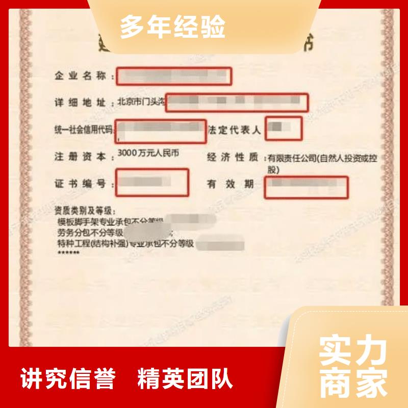 門頭溝隧道工程專業承包資質資料（京誠集團）