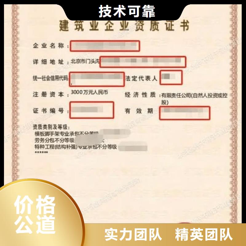 建筑資質(zhì)施工資質(zhì)2025專業(yè)的團(tuán)隊(duì)