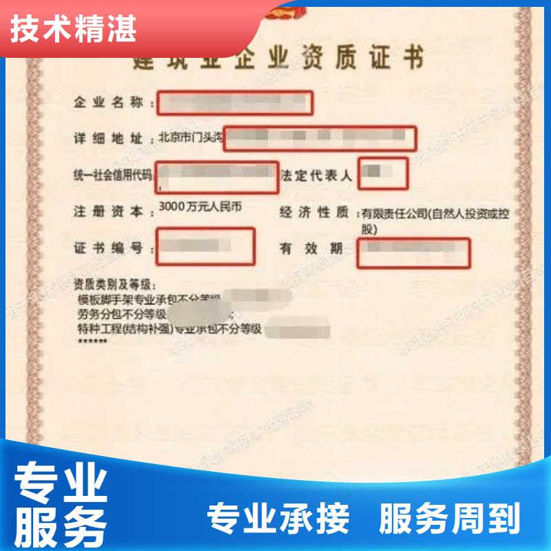 建筑資質建筑資質增項