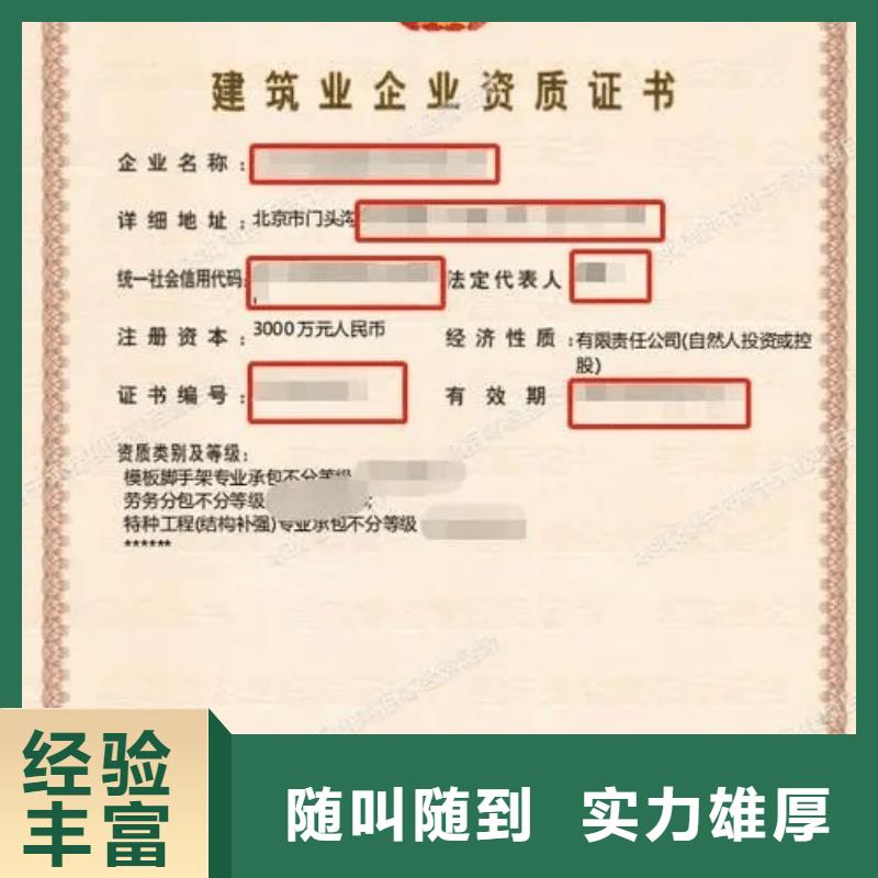 【建筑资质】-勘察资质质优价廉