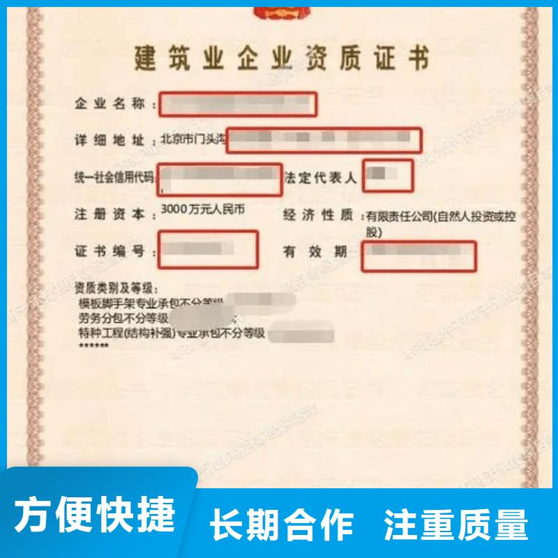 建筑资质_生产许可证品质卓越