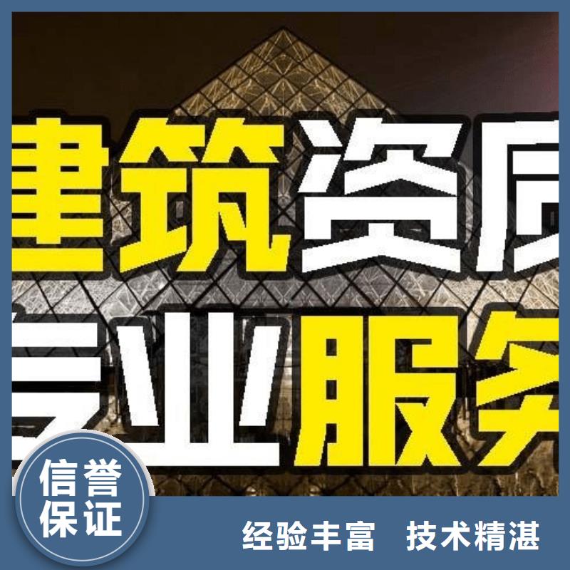 建筑资质建筑资质升级从业经验丰富