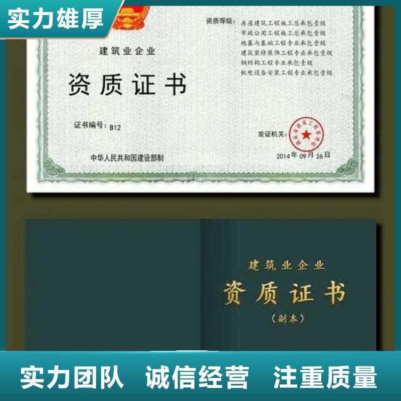 勞務(wù)資質(zhì)新辦(內(nèi)部?jī)r(jià)格)