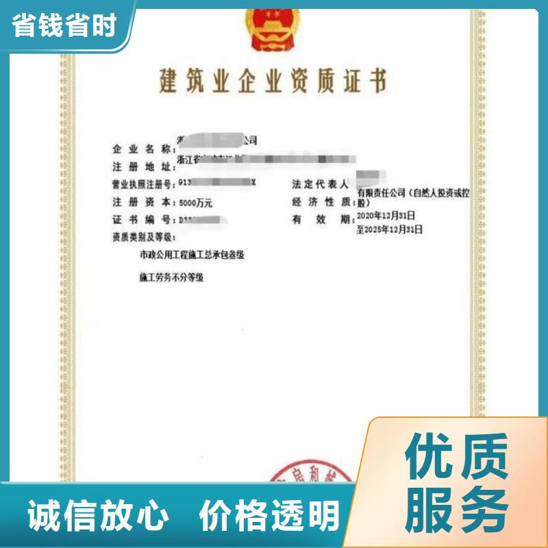 風景園林工程設計專項資質(京城集團)