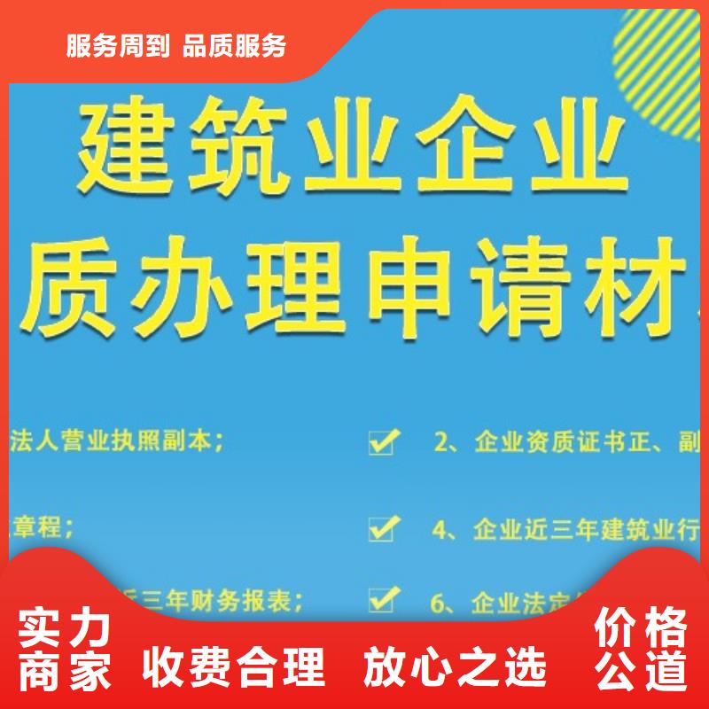 建筑資質,建筑總承包資質一級升特級質優價廉