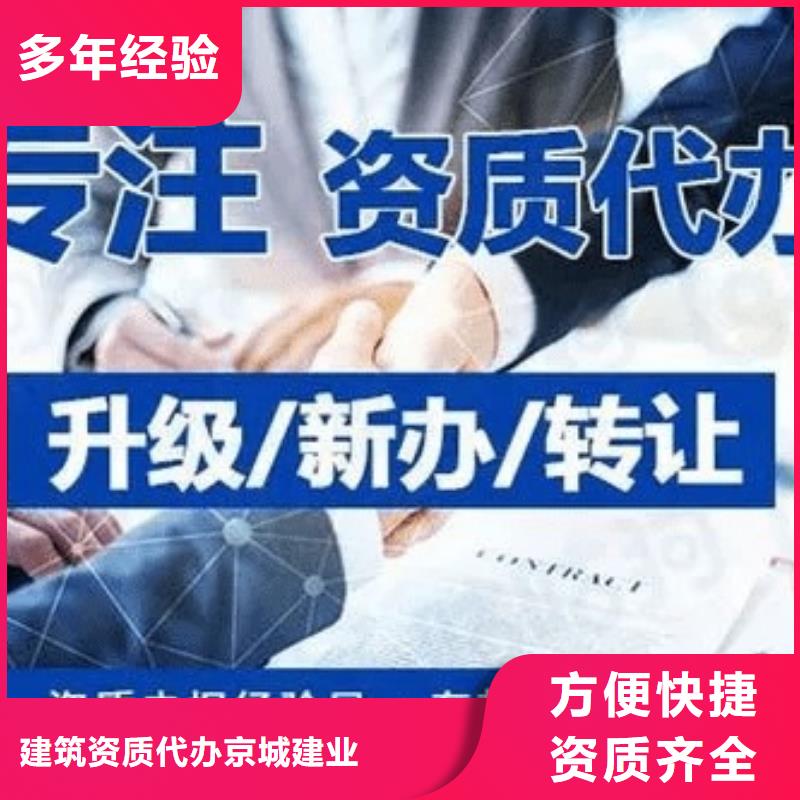 建筑资质建筑资质增项售后保障