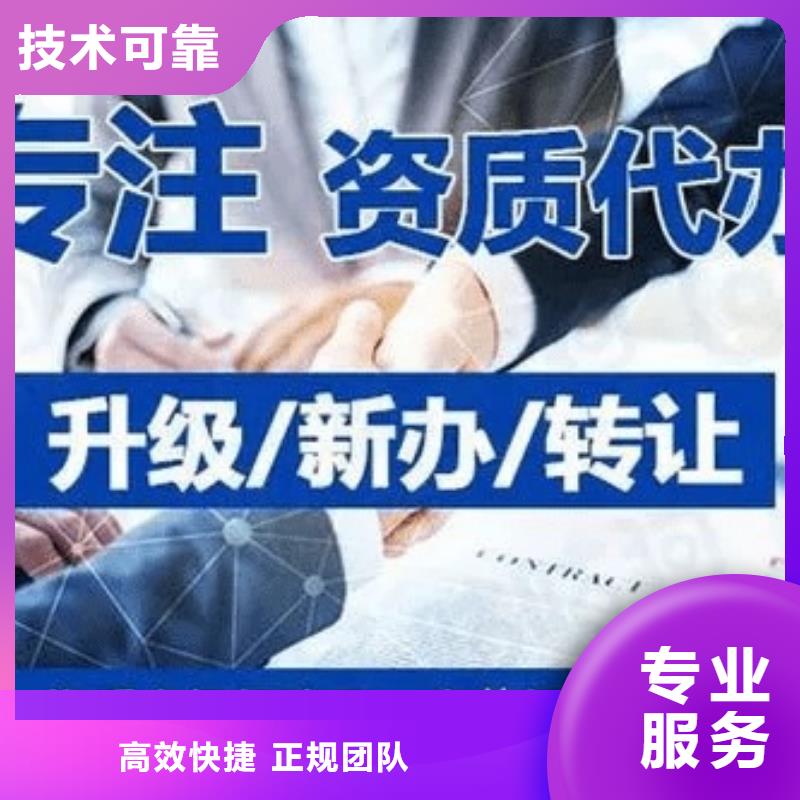 建筑资质勘察资质方便快捷