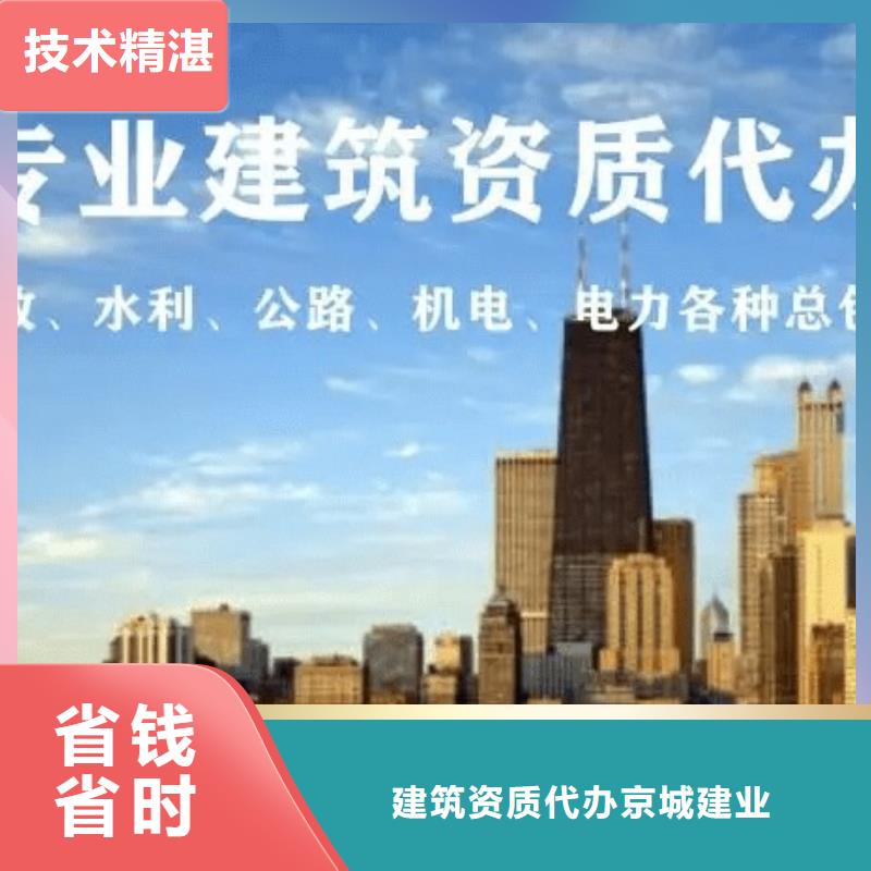 生产许可证视频-银海|铁山港|来宾|百色|防城港|贺州|桂林|梧州生产许可证方便快捷-建筑资质京城建业(北海市分公司)
