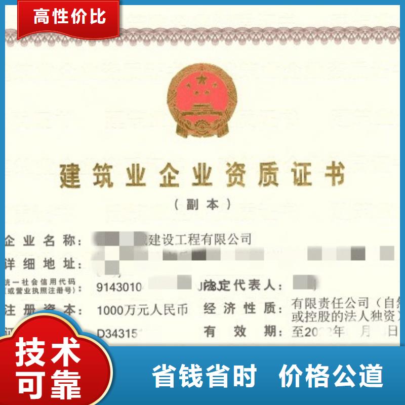 風景園林工程設計專項資質(京城集團)